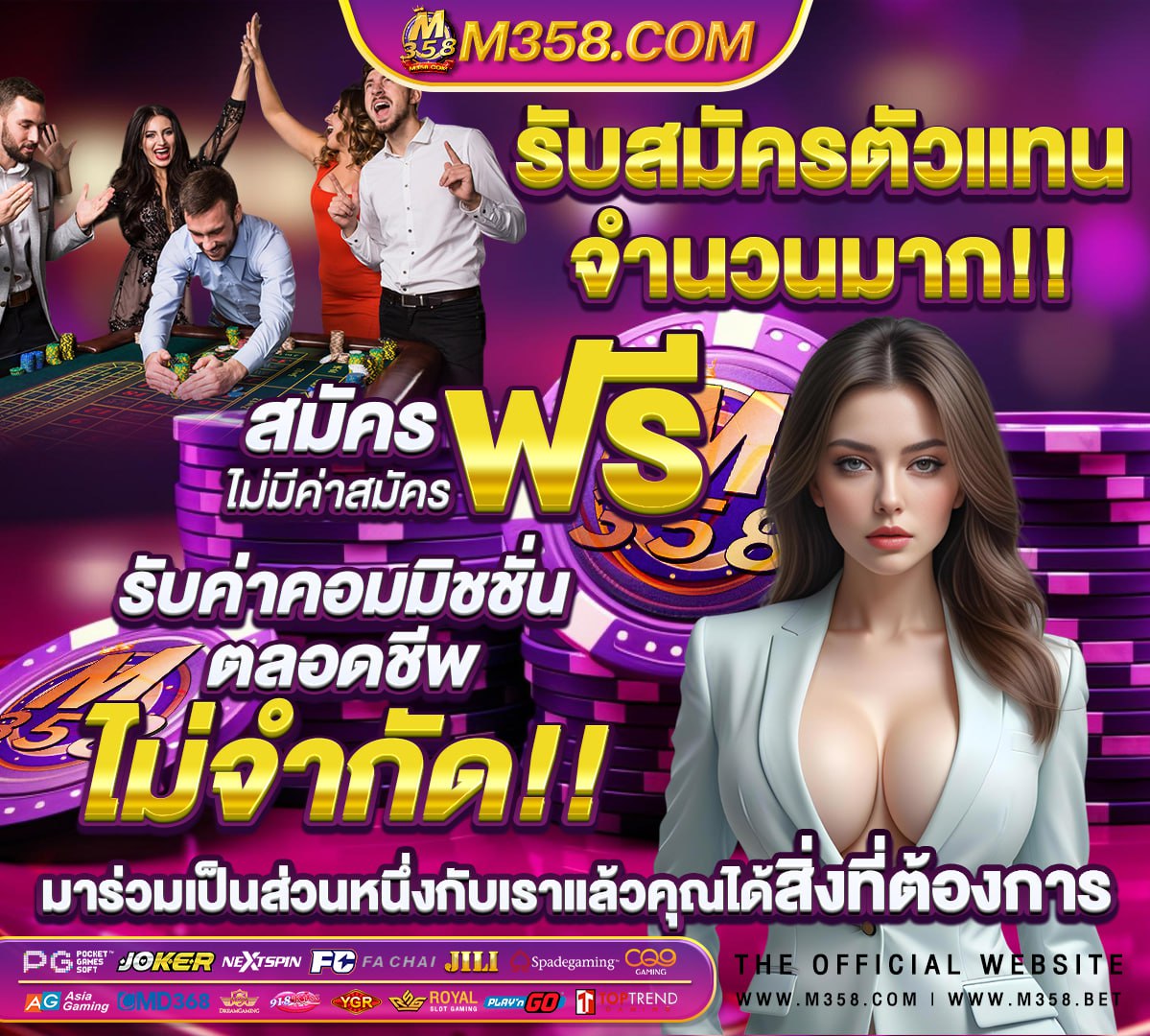 รวมเว็บ mega game